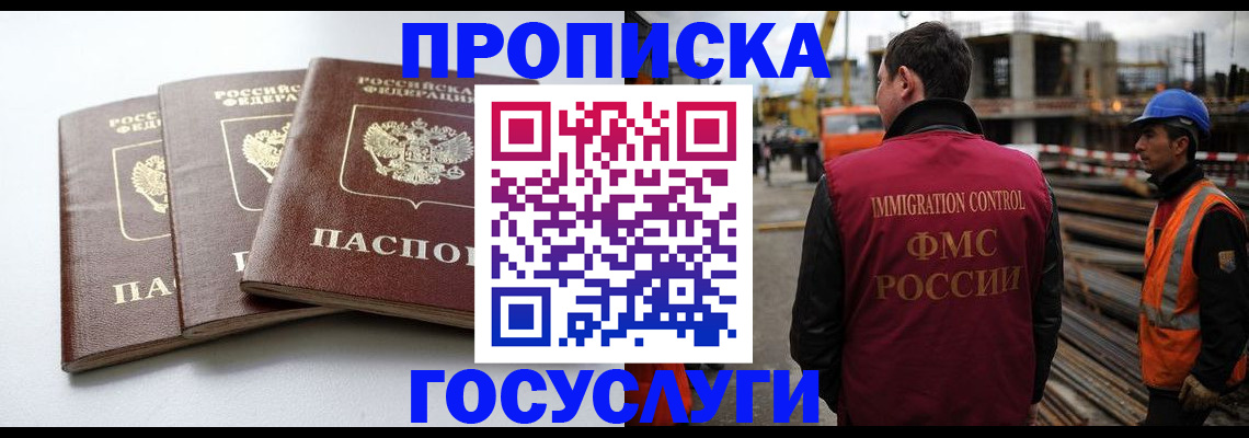 регистрация для дет. сада в Кодинске
