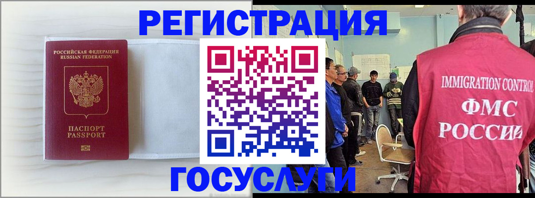временная регистрация адрес в Кодинске