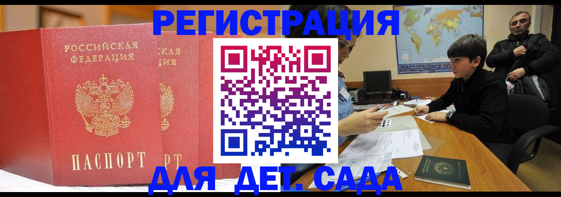 временная регистрация для всех в Кодинске
