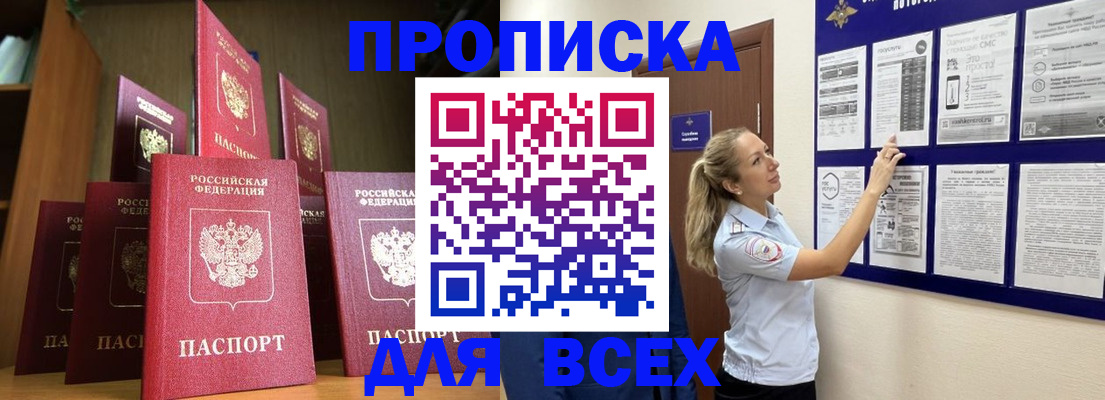 пропишу в квартире в Кодинске